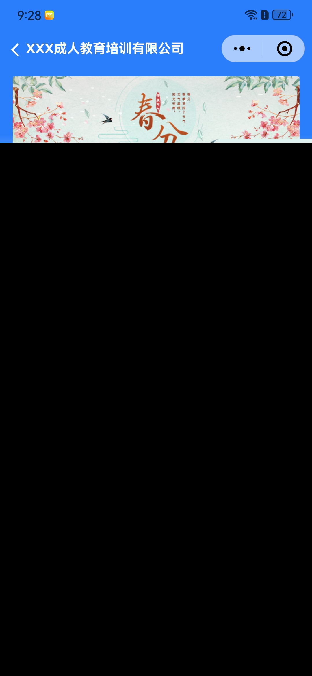 【教育培训】考试及考证报名费 会销留资 加盟商缴费 教辅商品