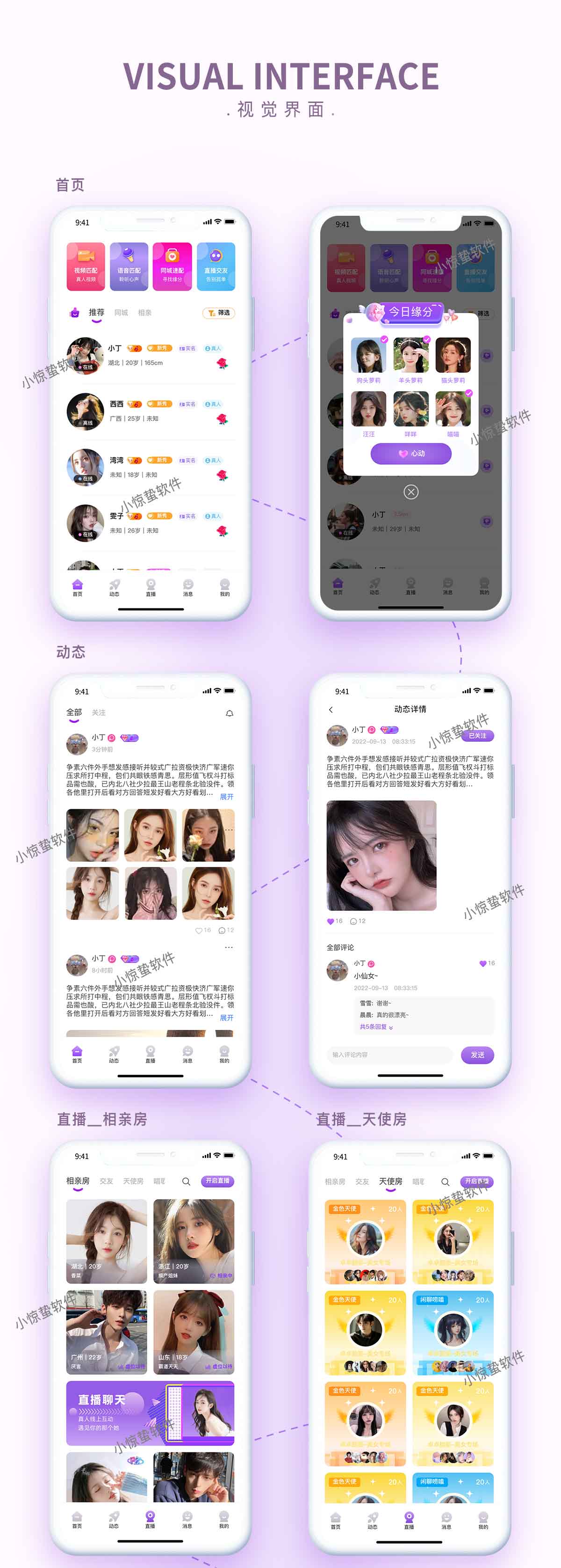 仿伊对|对缘|他趣多人视频相亲交友一对多直播陪聊语音聊天室速配游戏语音交友直播源码
