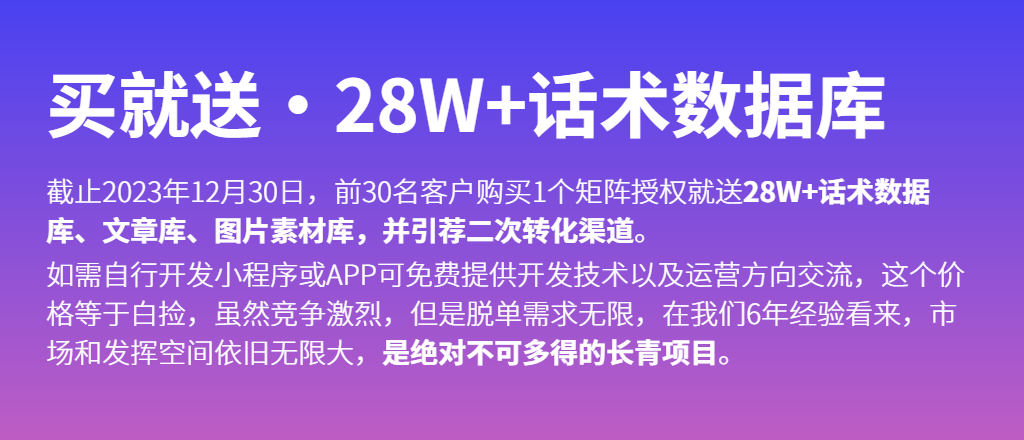 兵哥高情商聊天对话回复神器恋爱聊天话术助手正版系统出售