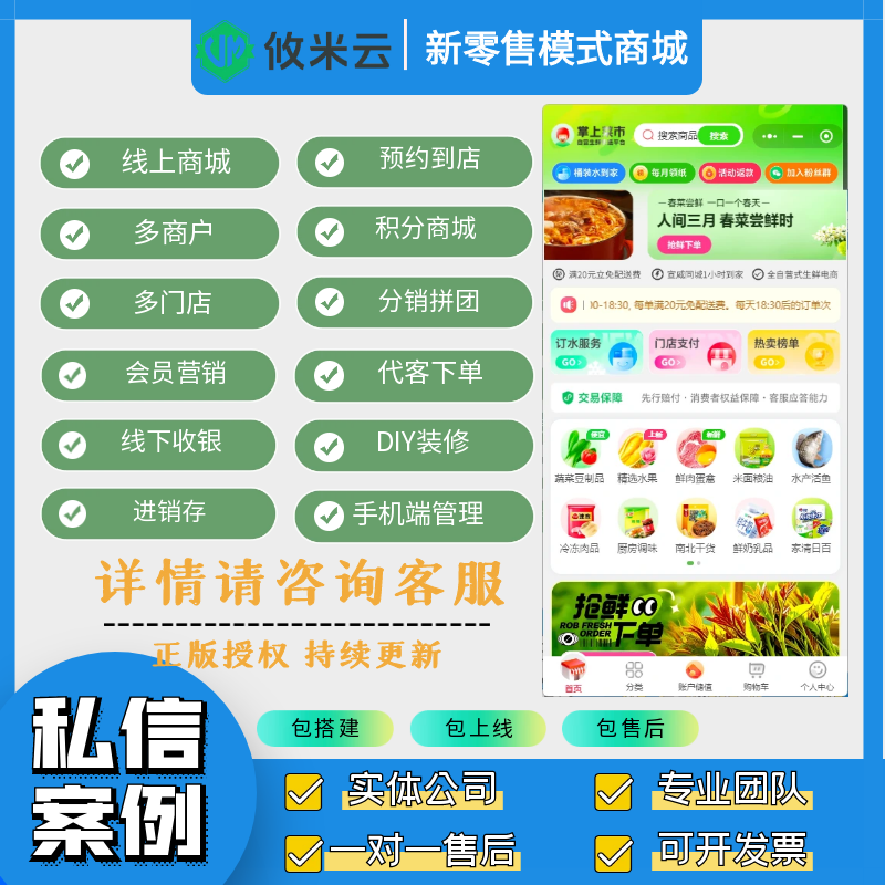 eweishop尊享版无限开