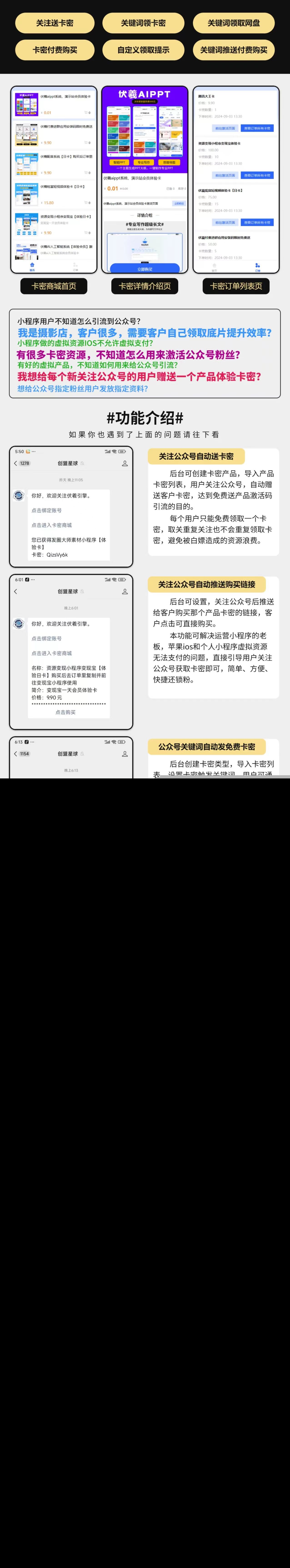 卡密大师 正版坑位saas账号