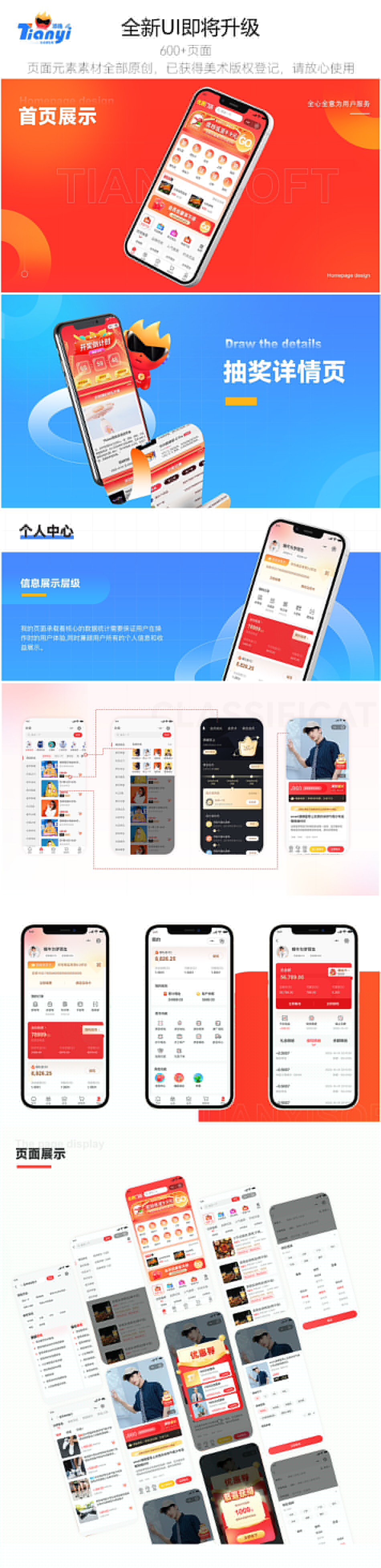 添逸商业大师共享时代V3正版系统源码