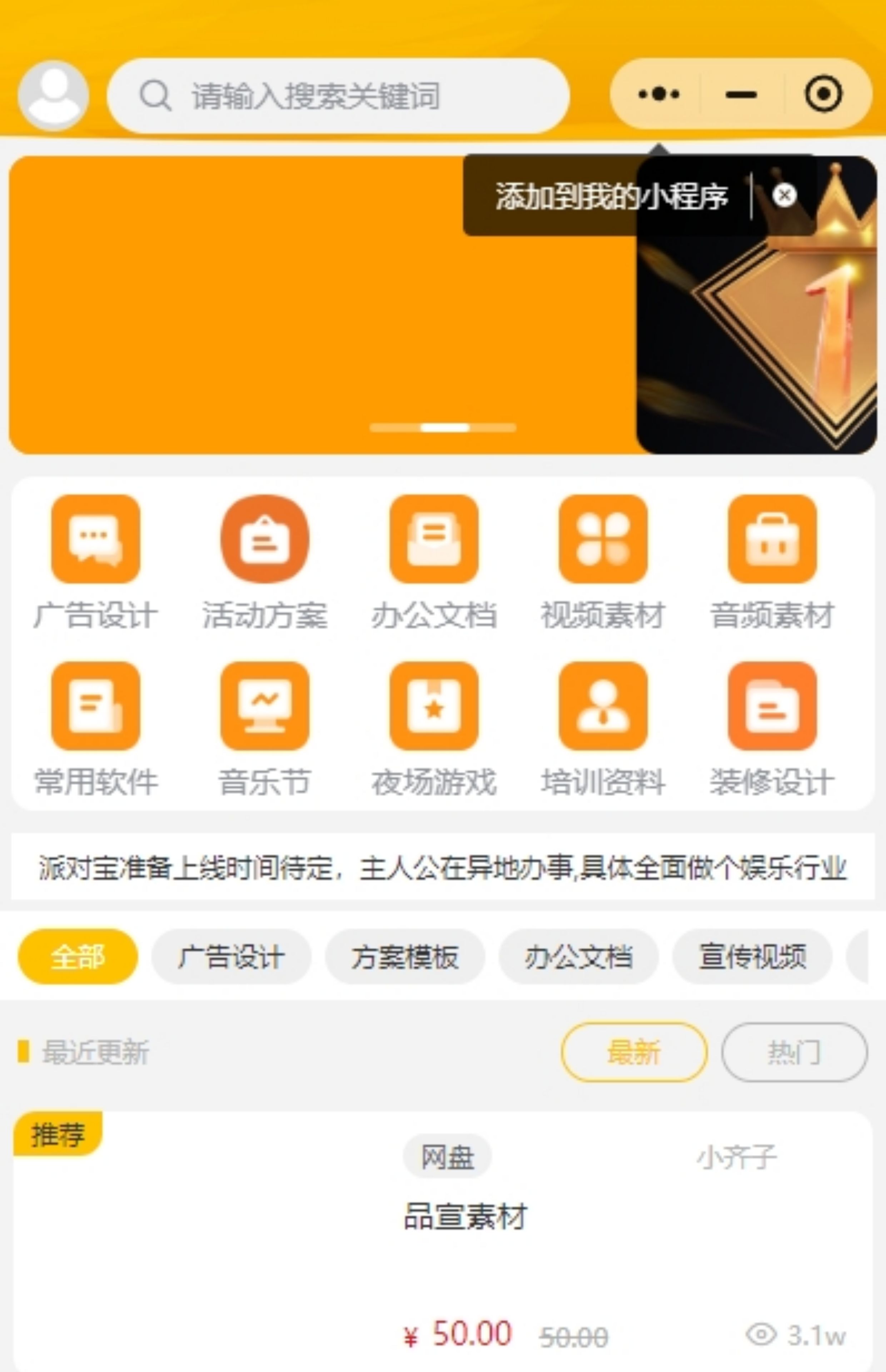 【正版】变现宝知识付费正版坑位源码独立部署图文视频音频文档网盘卡密资源激励视频