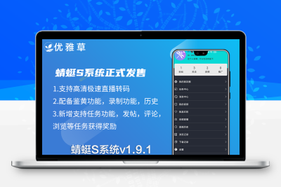 蜻蜓S系统app-PHP/java版本含直播/社交/短视频/美颜/剪辑/影视系