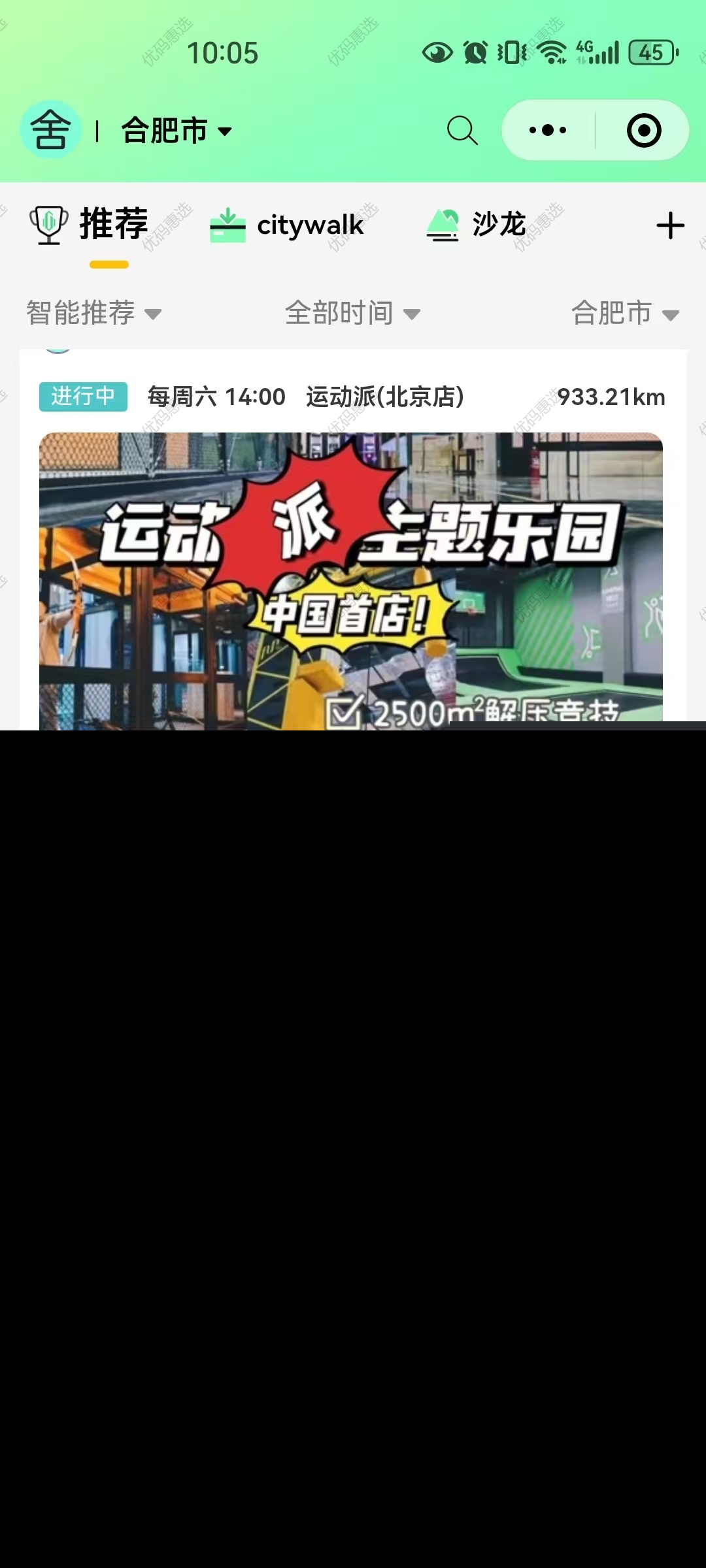 同城组局正版组局搭子圈子正版坑位