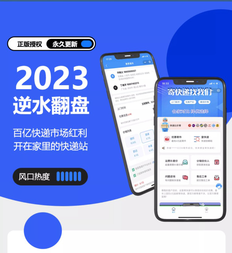 寄快递代下单全国优惠寄件cps快递小程序系统源码搭建云洋易达API