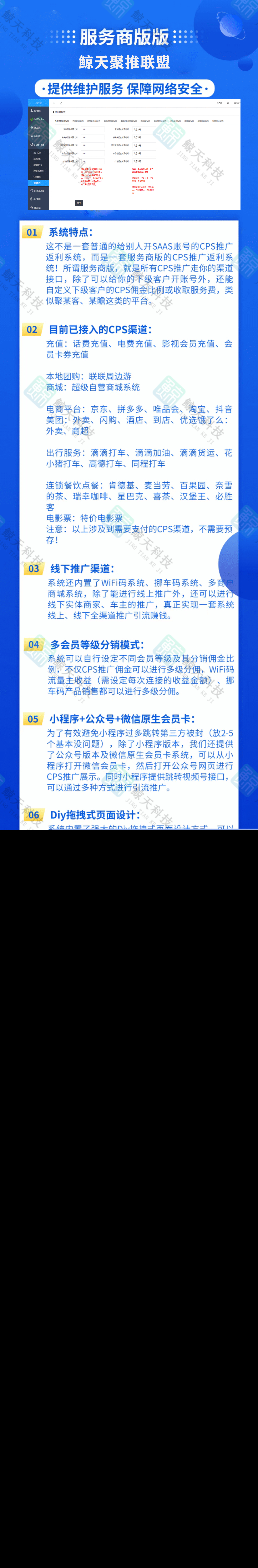 西瓜猪wifi码挪车码外卖返利同城多合一   SaaS账号