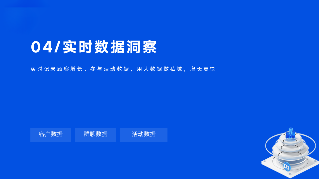 裂变宝（公众号+企业微信）裂变涨粉正版出售saas账号