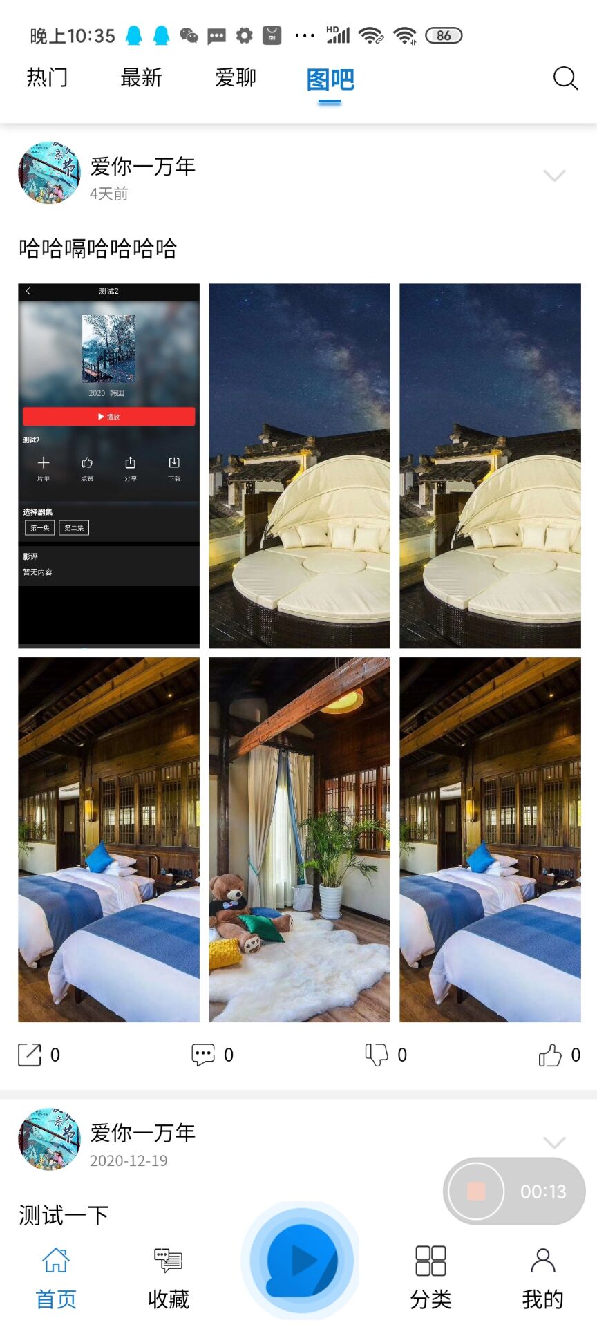 YYC松鼠短视频系统已经完全开源，本商品用于购买技术支持服务