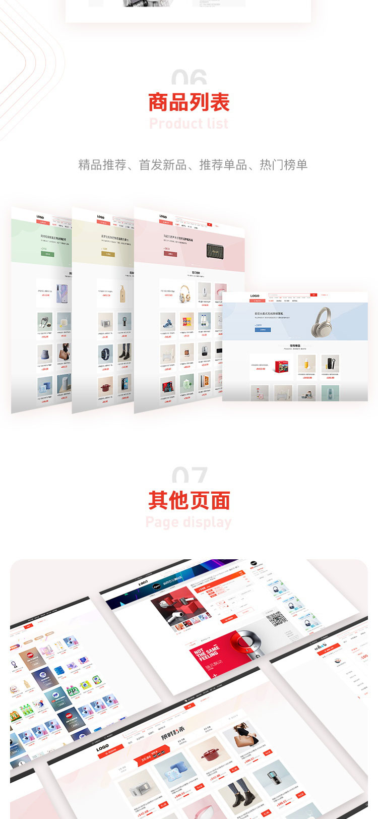 多商户商城PC端模板
