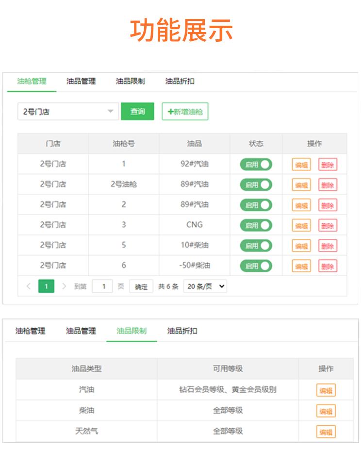 纳客加油站收银系统软件充值储值消费办卡收银机一体机移动手持机刷卡扫码加气站充电站会员管理积分系统po收银机saas账号出售