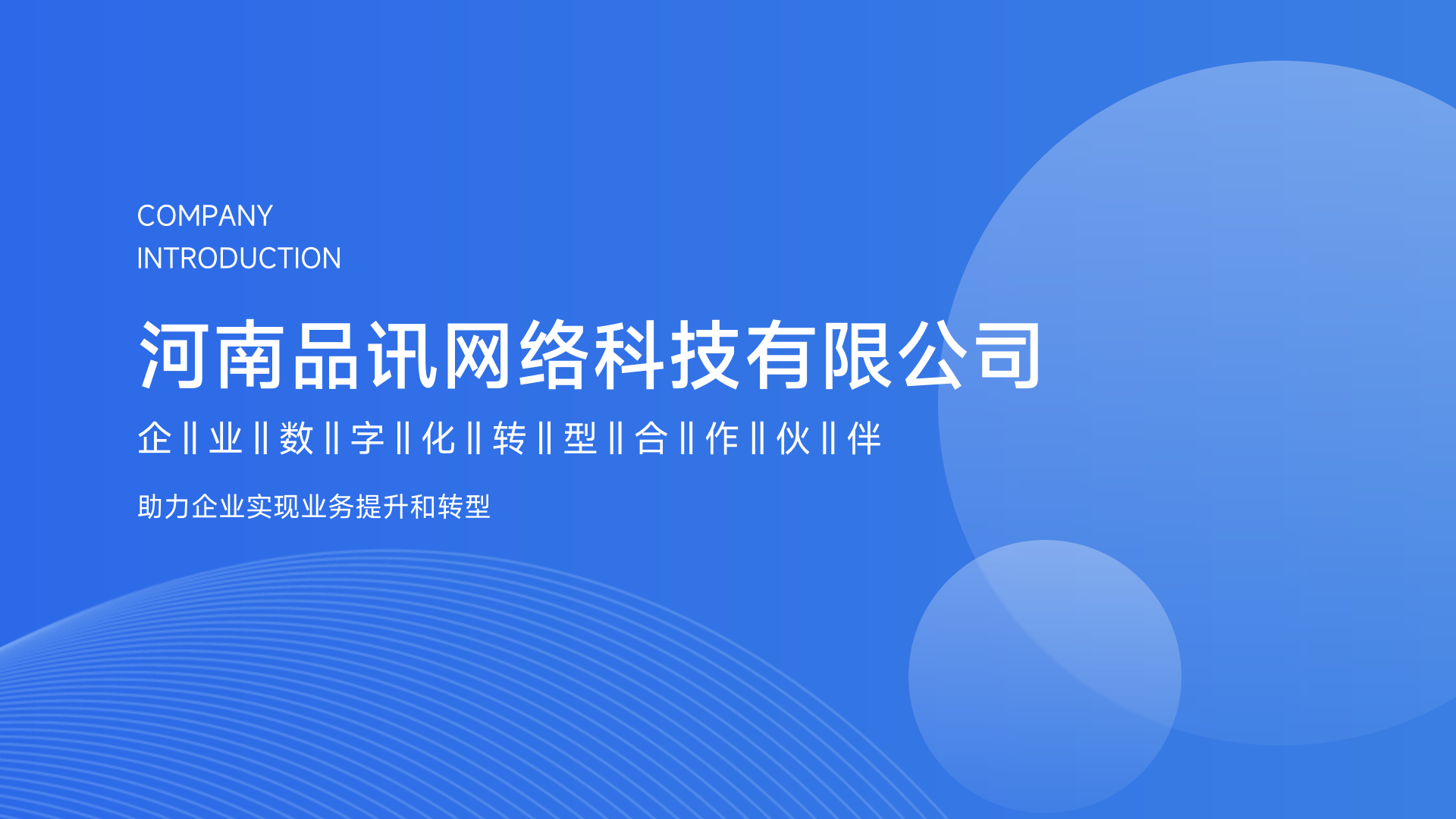 智慧灌区信息化平台