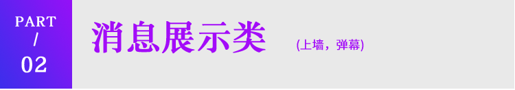 米波现场微信上墙大屏互动扫码游戏摇一摇抽奖软件婚礼酒吧年会签到小程序saas账号