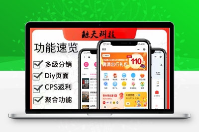 服务商版外卖会员卡CPS推广返利系统建群开店正版源码系统出售