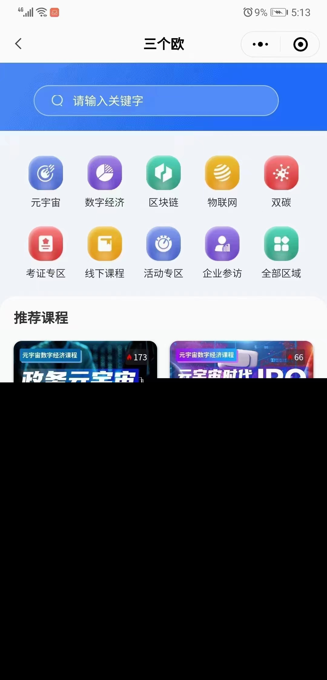 【正版系统】课程知识付费类APP系统