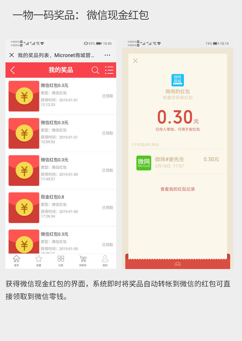 ShopPro-I 套餐-一物一码正版系统出售