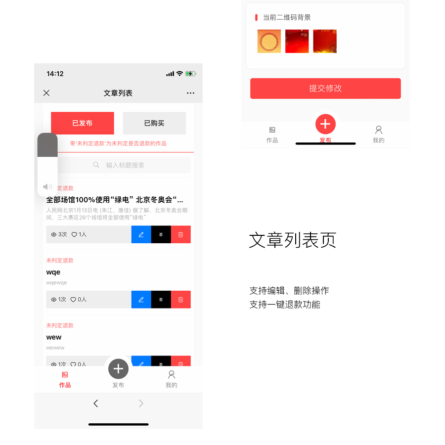 微信公众号付费阅读 独立版正版系统出售