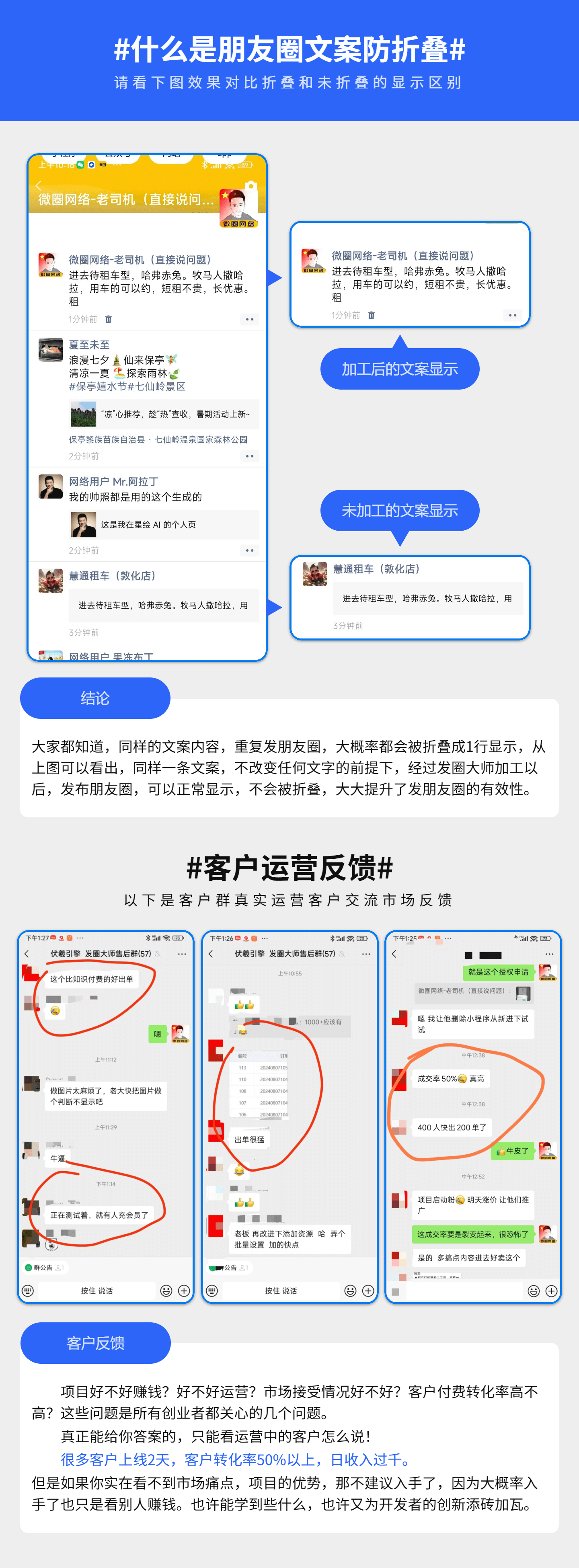 发圈大师【年更新服务费300】