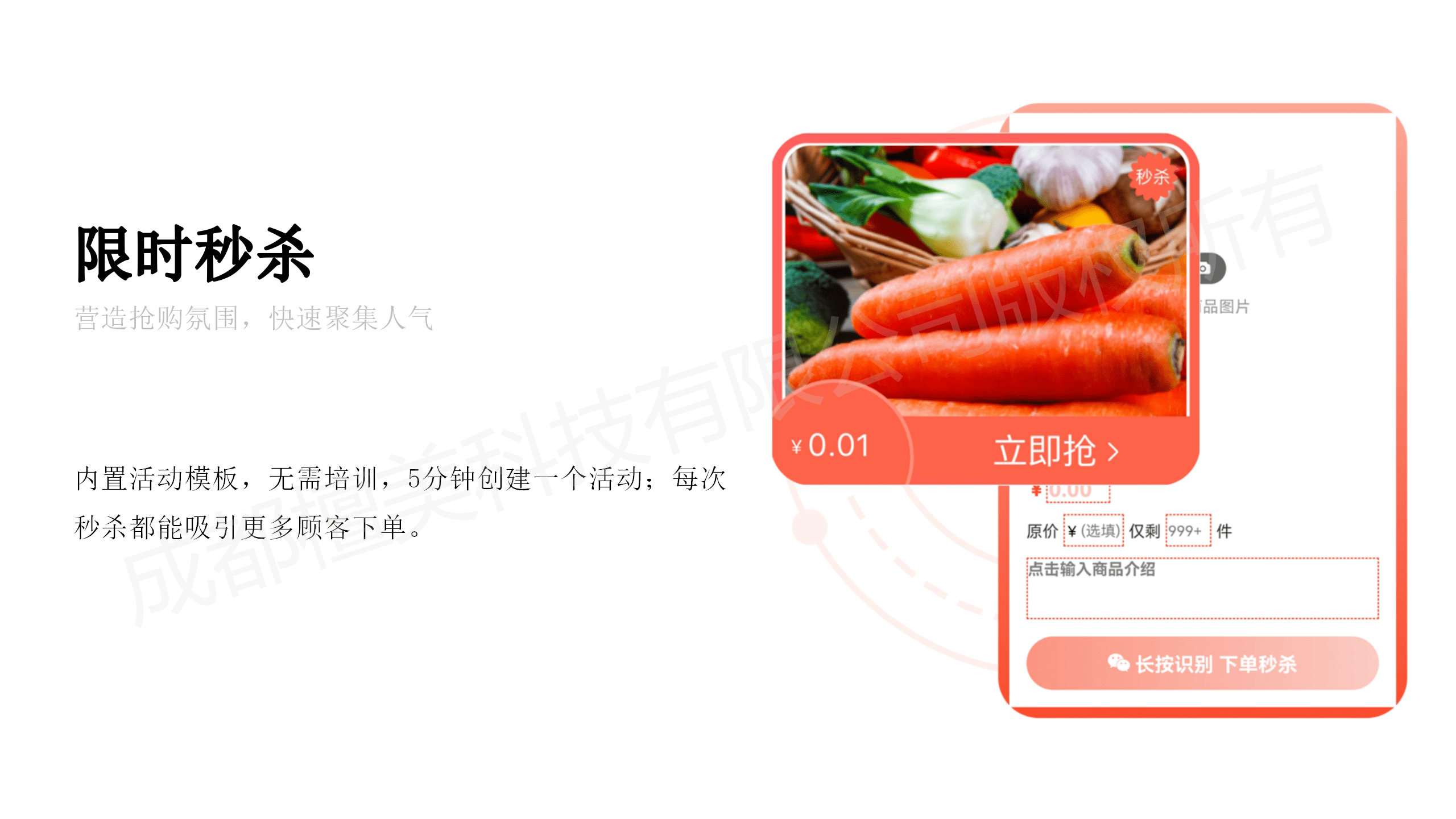 【官方】旺店助手-门店微信社群营销工具正版源码系统出售单开