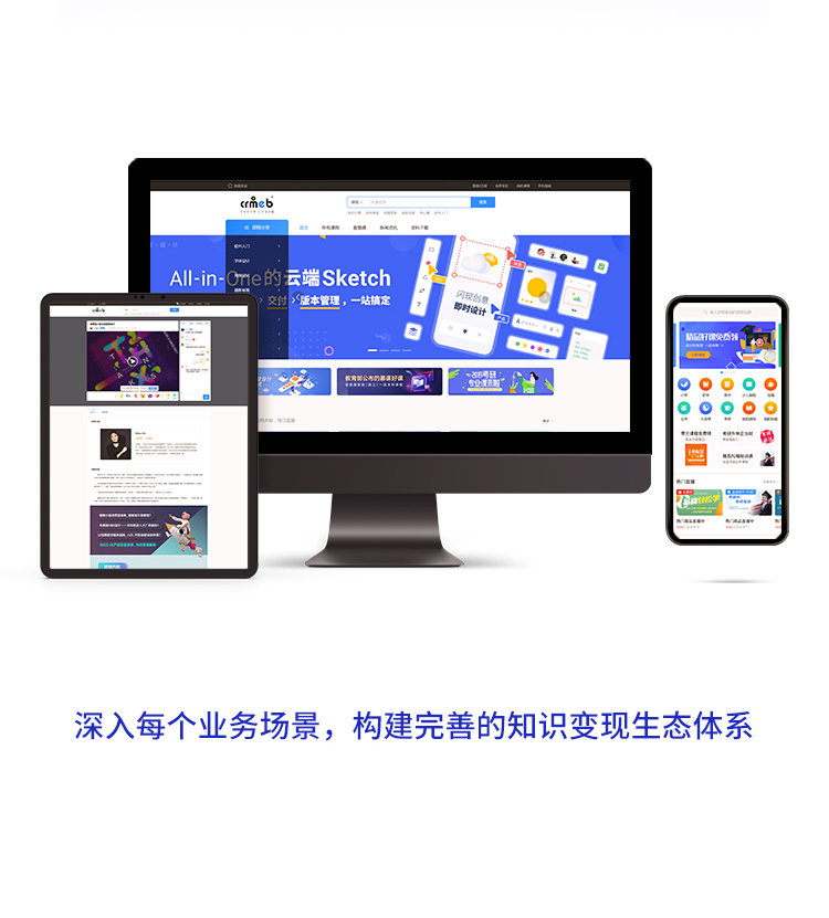 CRMEB知识付费 在线教育内容付费系统