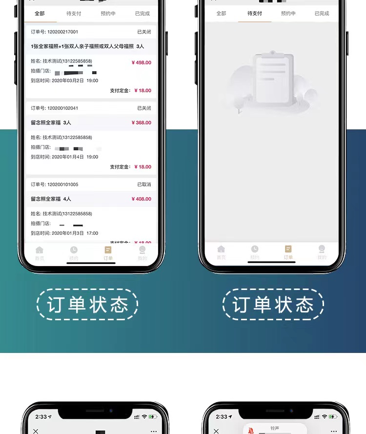 摄影预约照相馆预约订单管理系统正版系统出售