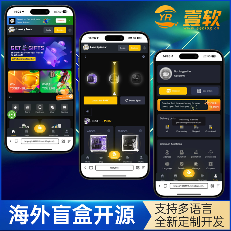 海外盲盒系统源码带运营模板 UniApp跨端开发,PHP后台管理系统解决开发成本高、部署复杂、缺乏运营模板等痛点