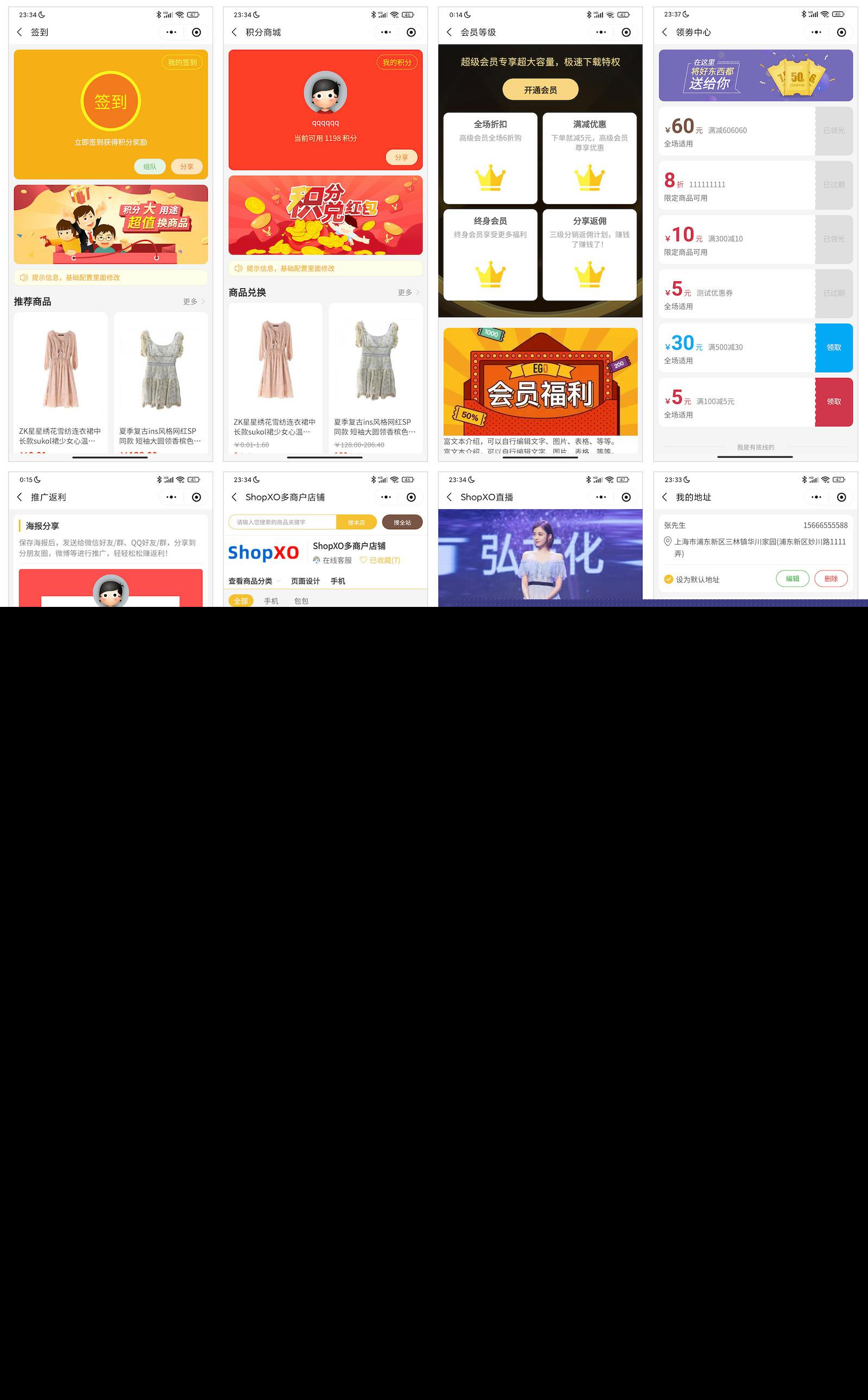 ShopXO开源商城正版系统出售