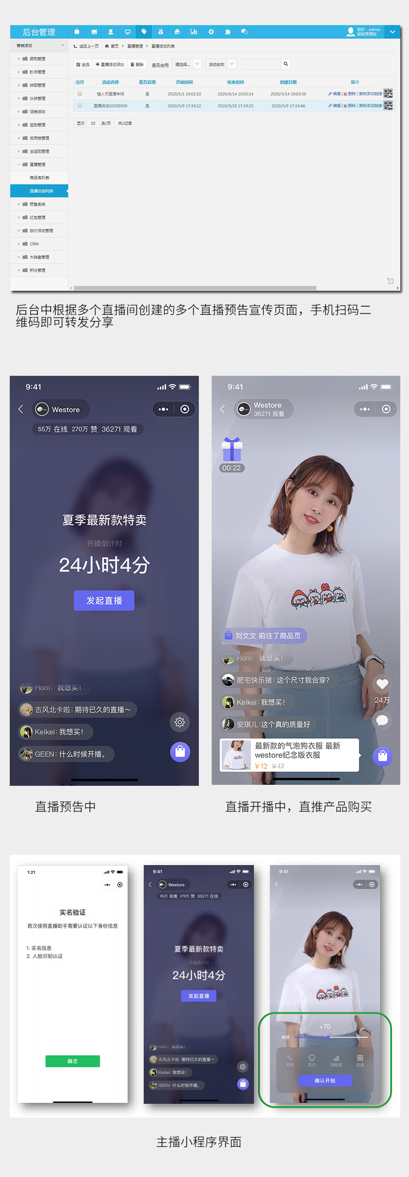 ShopPro-L套餐-直播带货正版系统出售