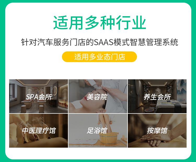 纳客养生会所会员卡管理系统收银软件艾灸馆采耳店产后修复小儿推拿针灸按摩洗浴足疗充值计次消费积分一体机saas账号出售
