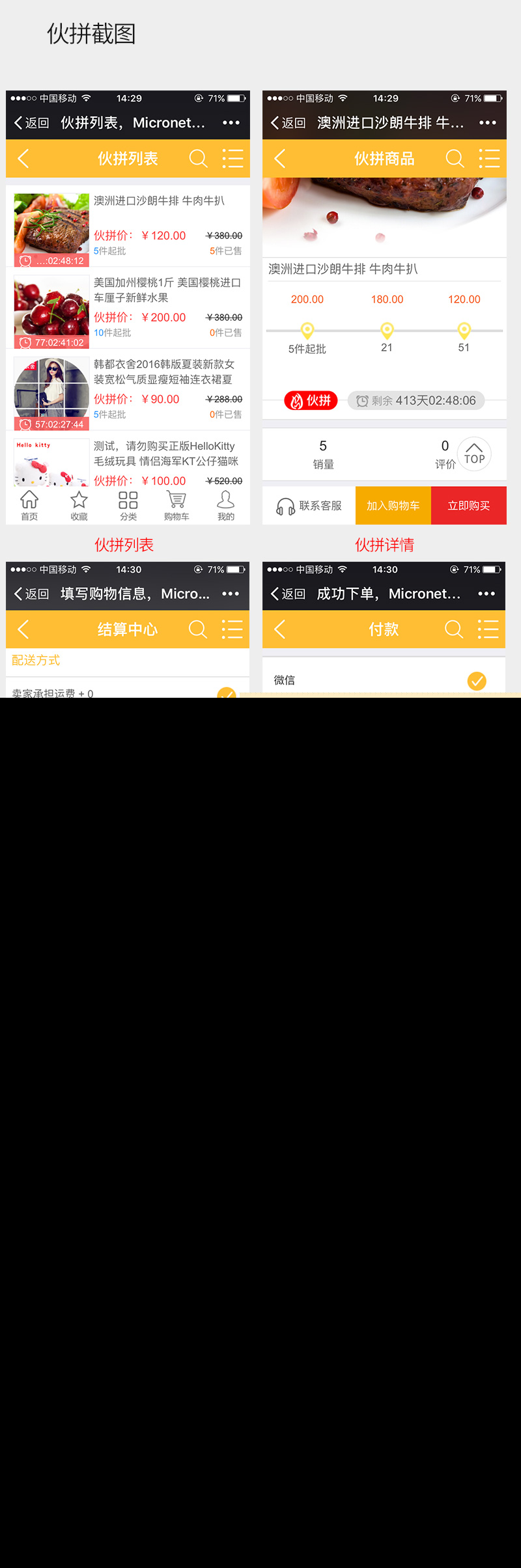 ShopPro-C套餐-伙拼批发B2B正版系统出售