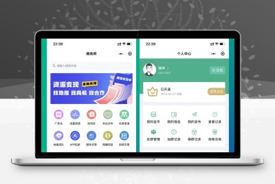 异业合作 BD商务 APP拉新 APP推广 APP地推 社群人脉 接单放单 任务发布 平台 系统 源码 软件 开发