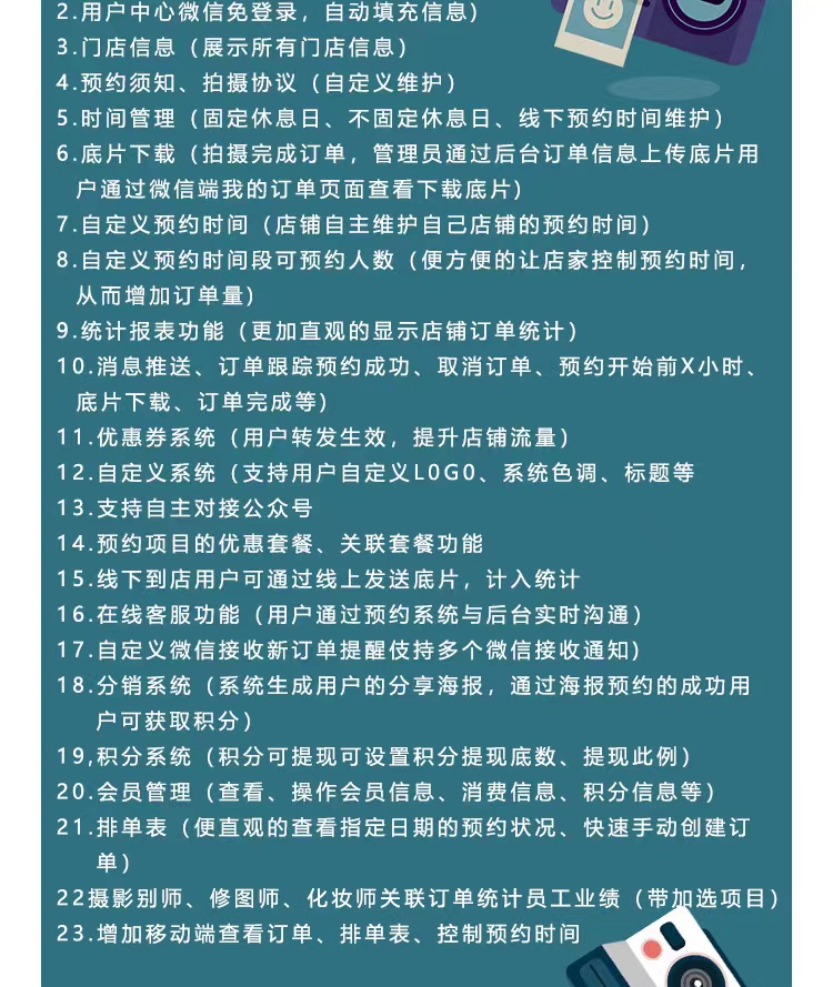 摄影预约照相馆预约订单管理系统正版系统出售
