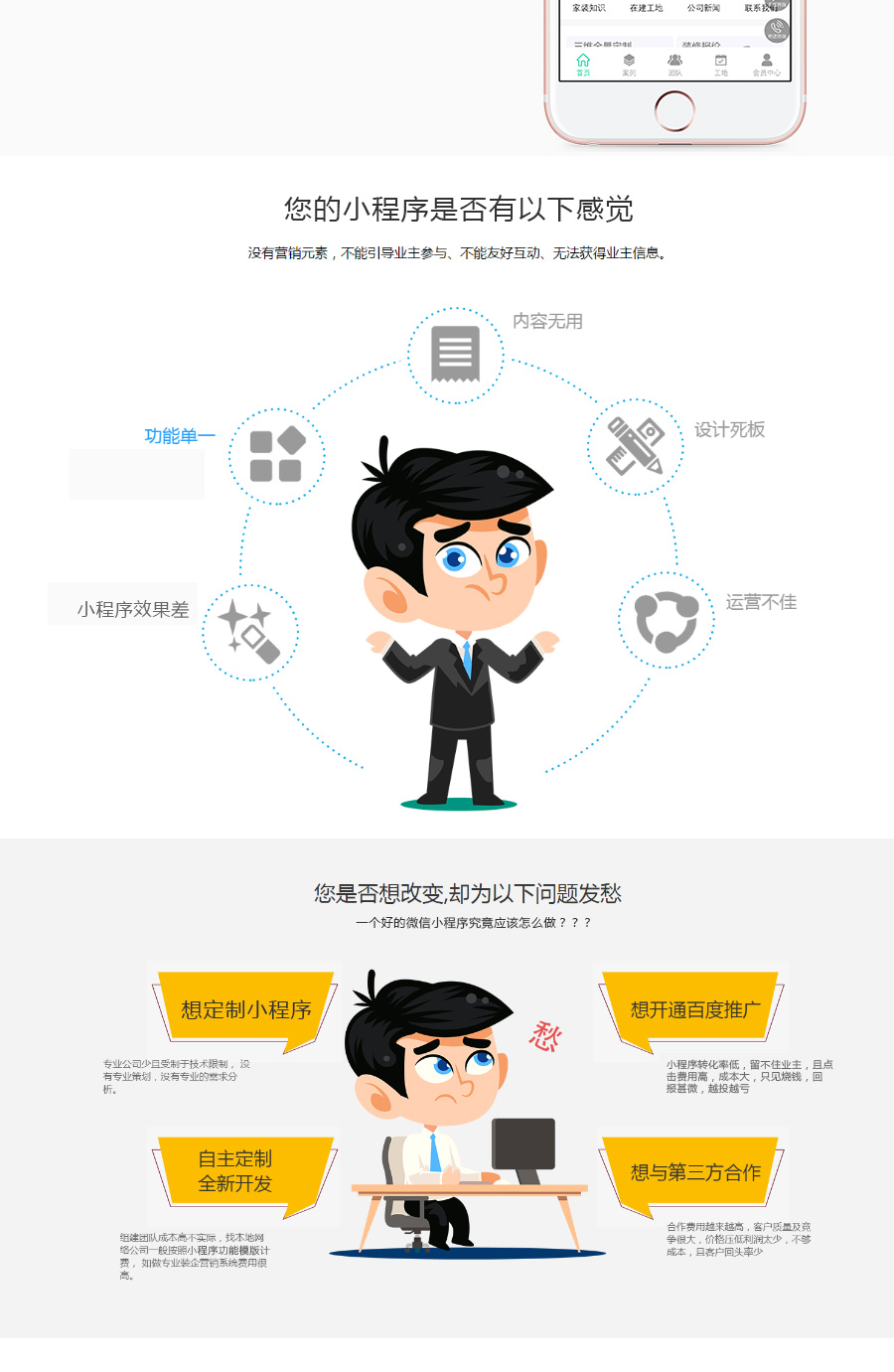 麦芒装饰装修DIY