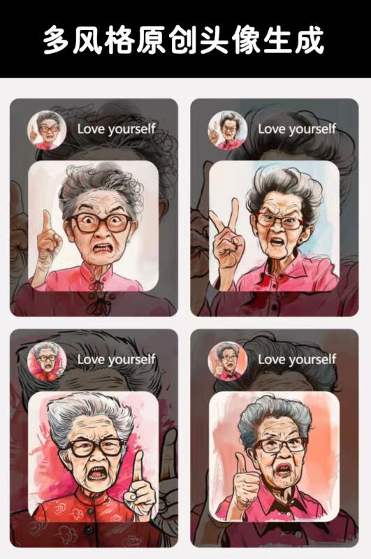 有图有梗正版saas账号 坑位