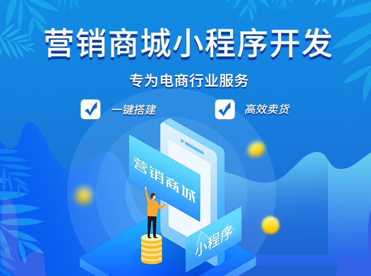 新零售电商小程序源码出售分销直播秒杀拼团砍价积分商城