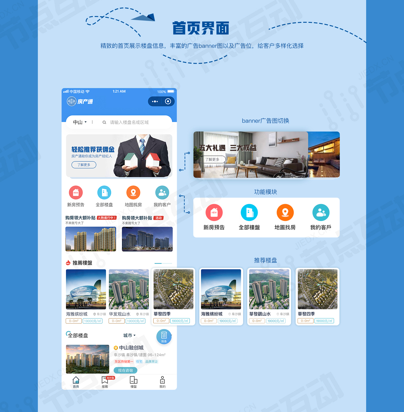 房产全民经纪人小程序 正版源码系统出售