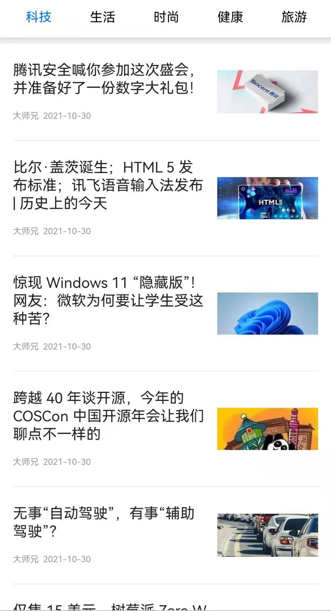 图文资讯文章付费打赏系统
