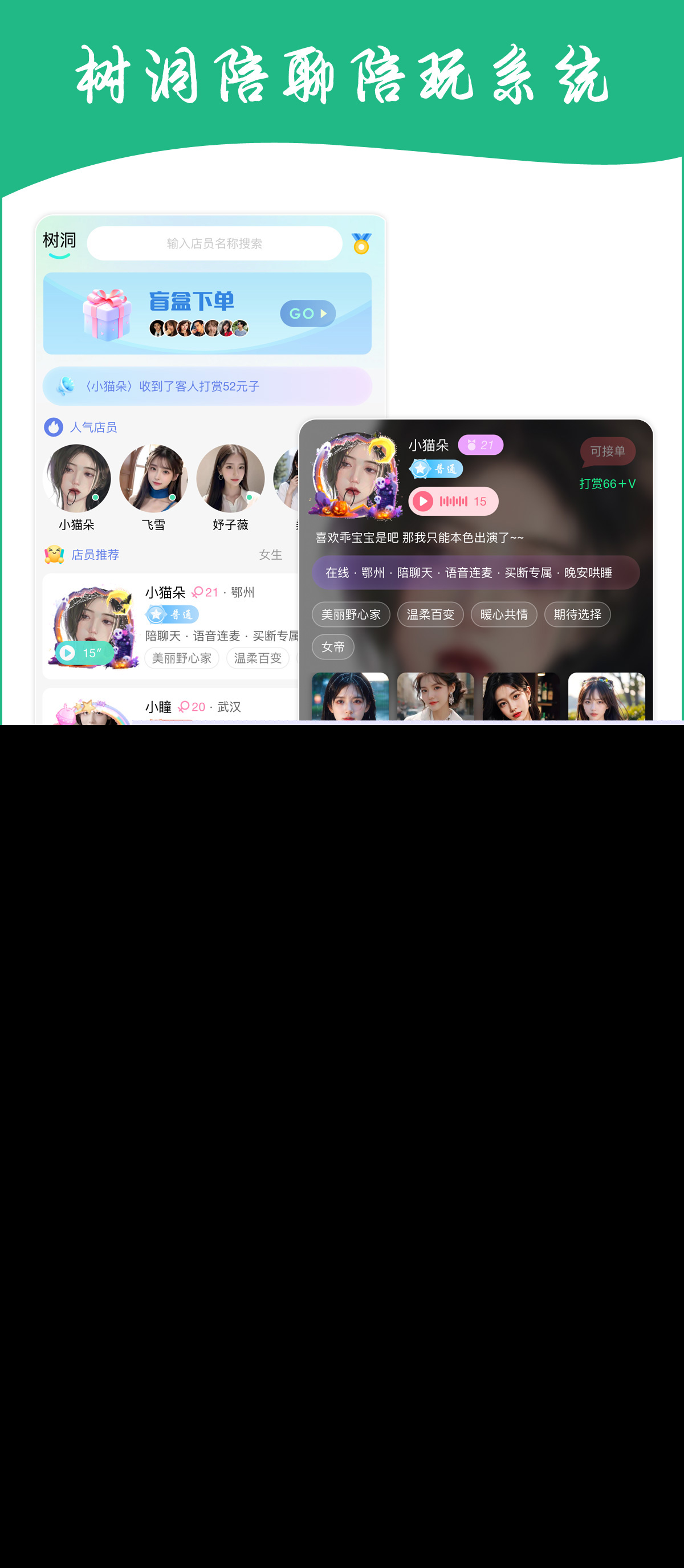 树洞陪玩电竞游戏陪玩小程序系统