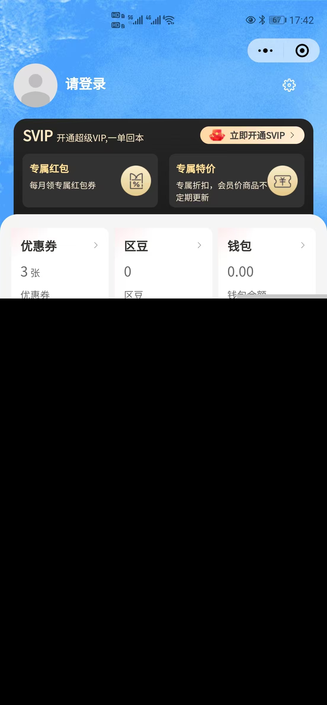 凡仔多门店系统