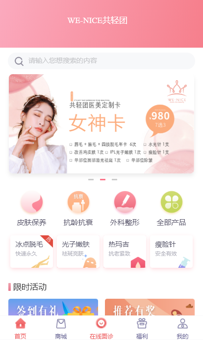 整形医疗小程序正版系统出售