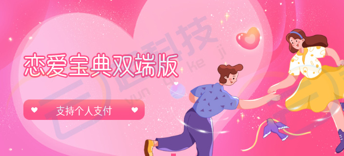 话术宝典公众号小程序双端个人支付版系统开发saas账号