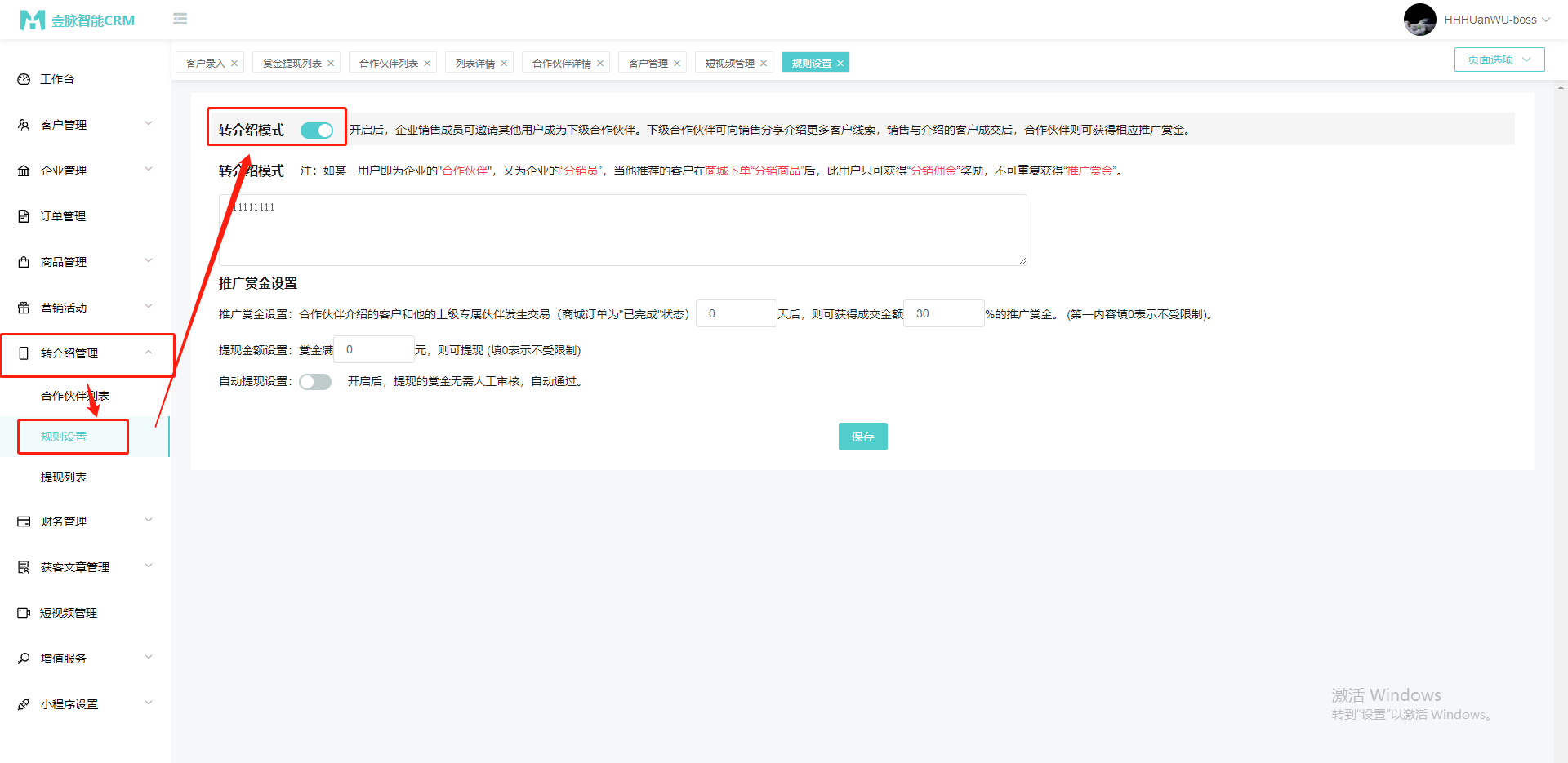 壹脉销客转介绍获客系统源码_小程序+pc端Java源码