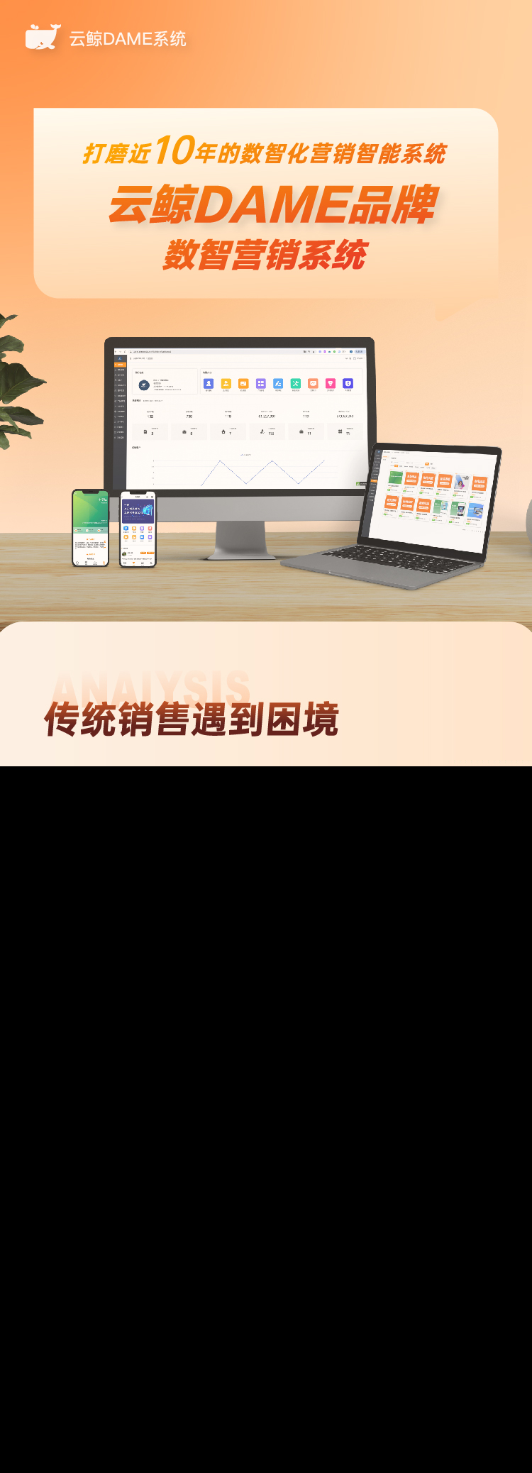 智慧名片小程序，云鲸AI数智营销系统