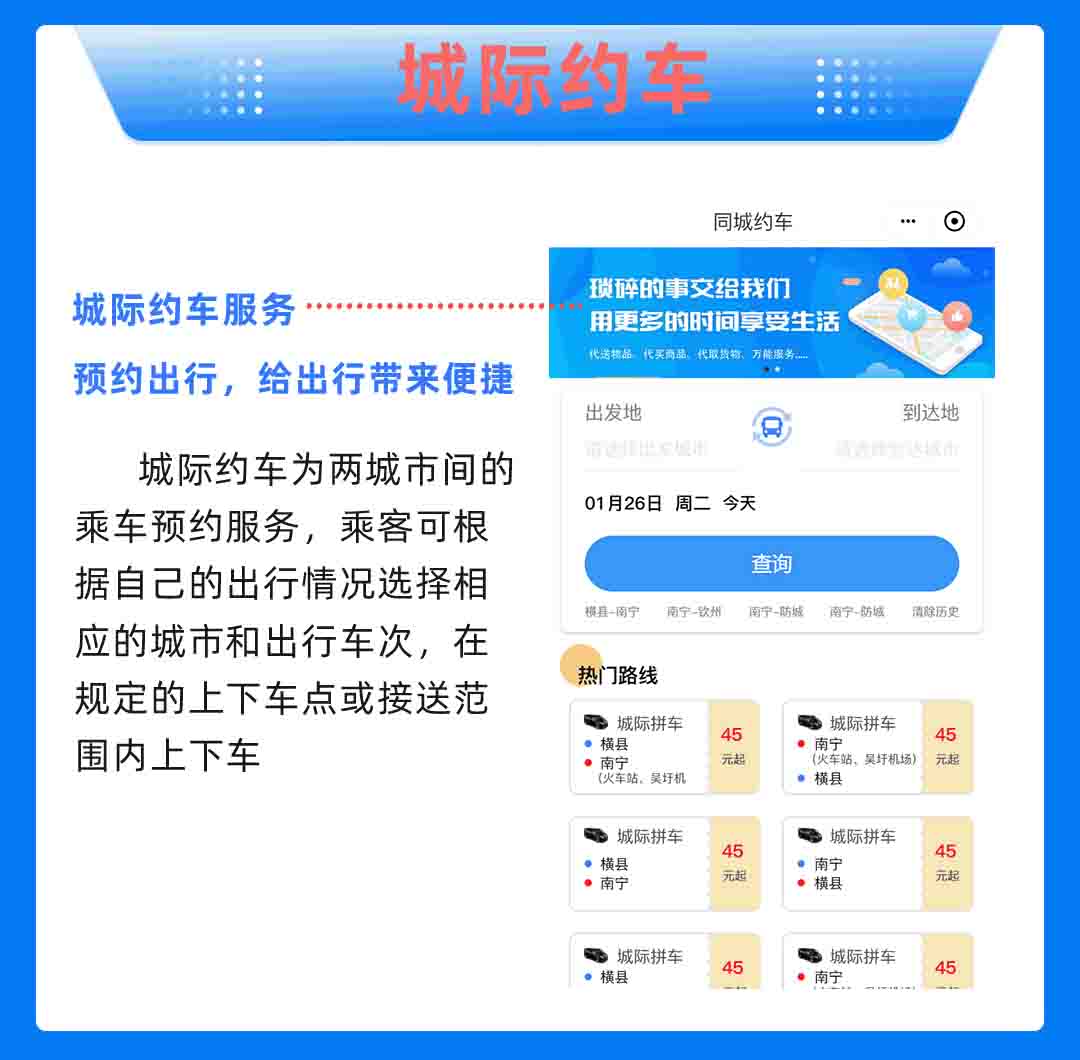 网约车小程序，客运小程序，打车小程序，用户端，司机端saas账号