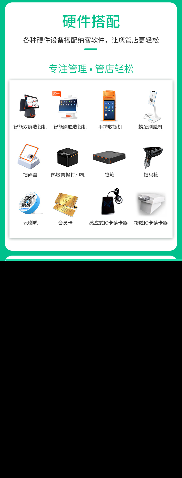 纳客加油站收银系统软件充值储值消费办卡收银机一体机移动手持机刷卡扫码加气站充电站会员管理积分系统po收银机saas账号出售