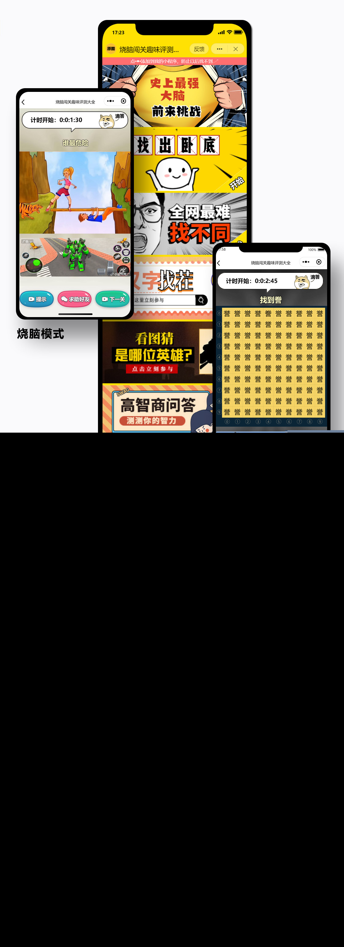 趣味测评微信小程序开发搭建趣味测评saas系统小程序搭建saas账号