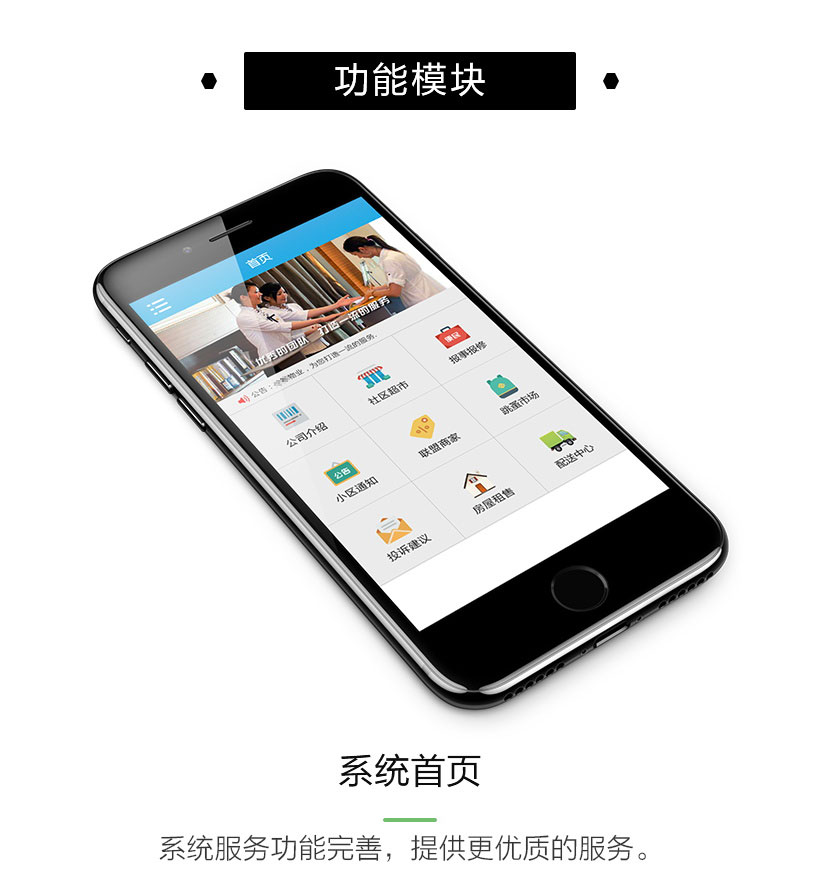 小区物业微信管理系统|微信支付收款|可多小区管理