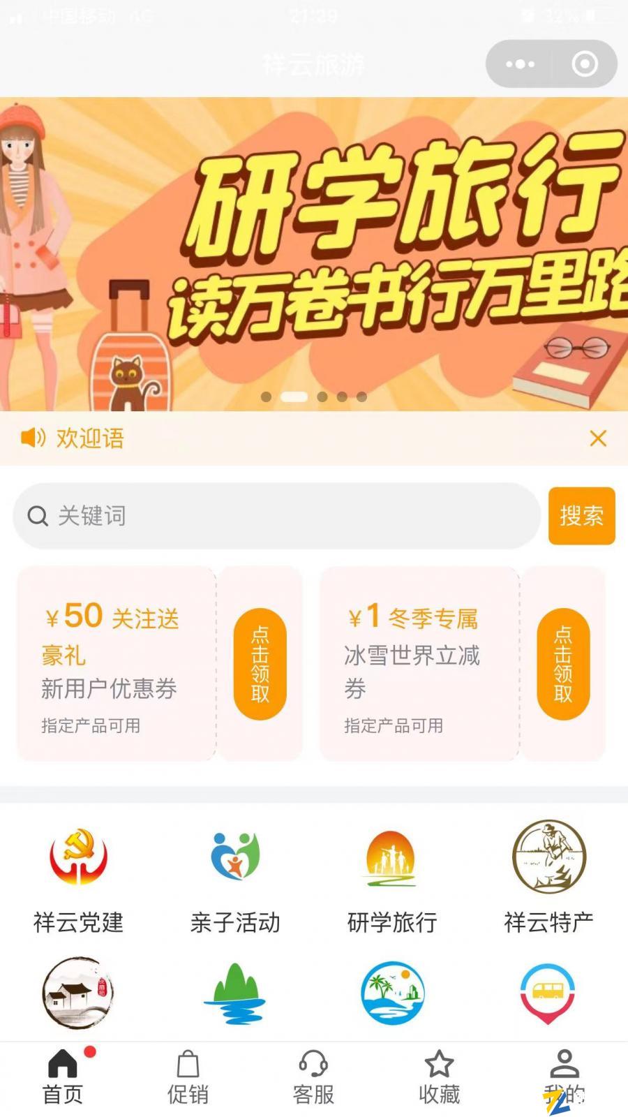 旅游微信小程序/百度小程序/H5/公众号/电脑网站/多端合一系统正版源码正版系统出售