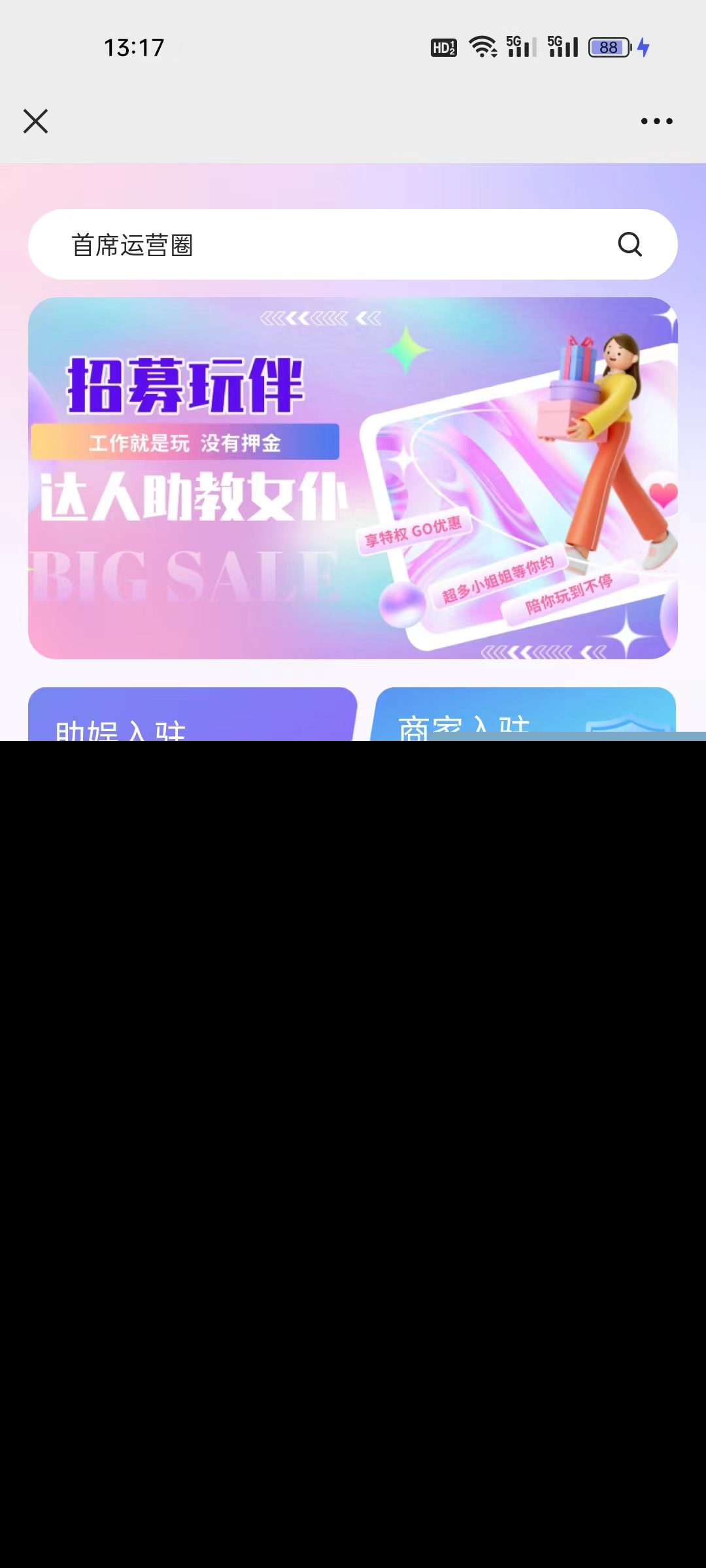 线下陪玩|陪聊|陪伴系统，2024最强变现系统