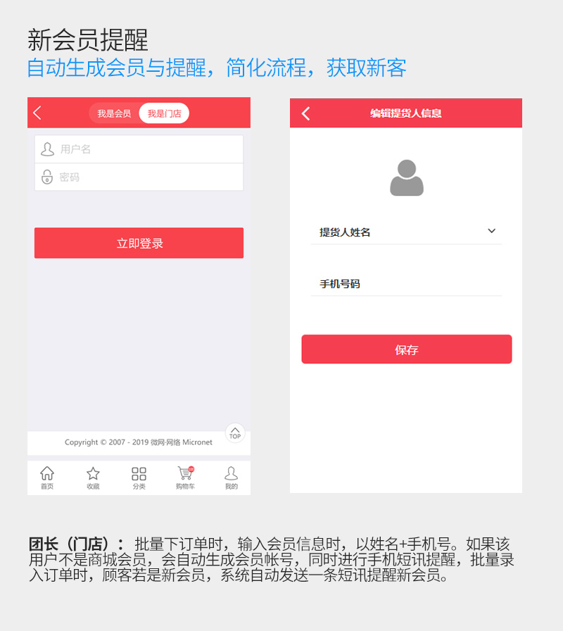 ShopPro-J 套餐-社区团购正版系统出售